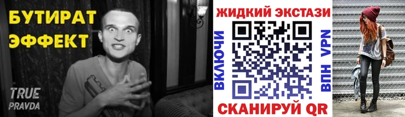 дарнет шоп  Михайловка  БУТИРАТ жидкий экстази 
