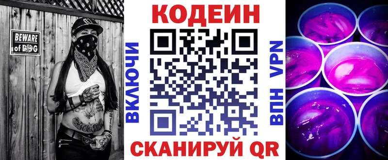 Codein Purple Drank  закладка  Михайловка 