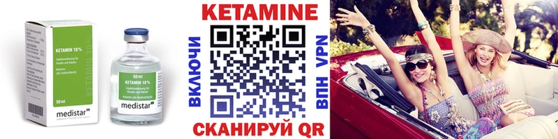 Кетамин VHQ  blacksprut сайт  Михайловка 