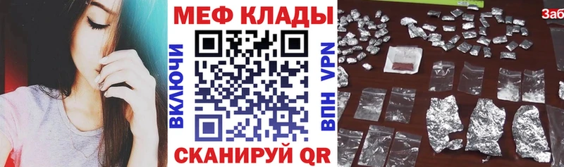Мефедрон кристаллы Михайловка