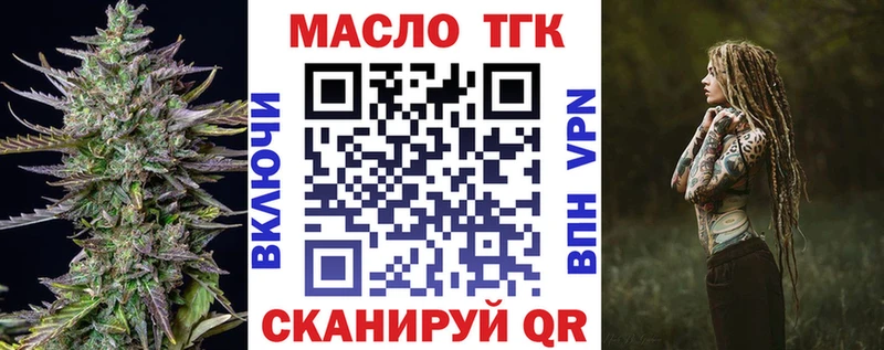 ссылка на мегу как зайти  Михайловка  Дистиллят ТГК вейп с тгк 
